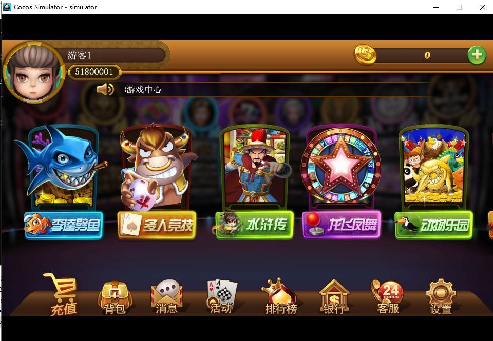 太阳岛电玩城纯源码 服务端+数据库+客户端 共15子游戏-酷库源码网