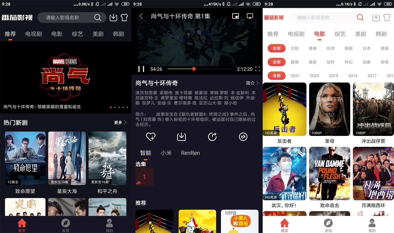 安卓番茄影视v2.0.1绿化版-酷库源码网