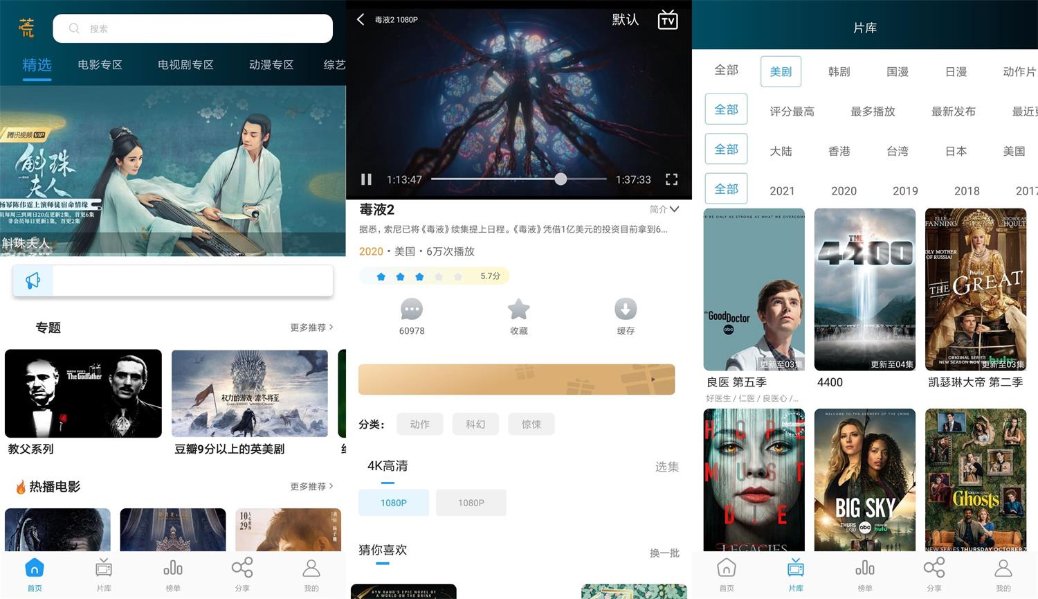 安卓剧荒影视v1.0.9纯净版-酷库源码网