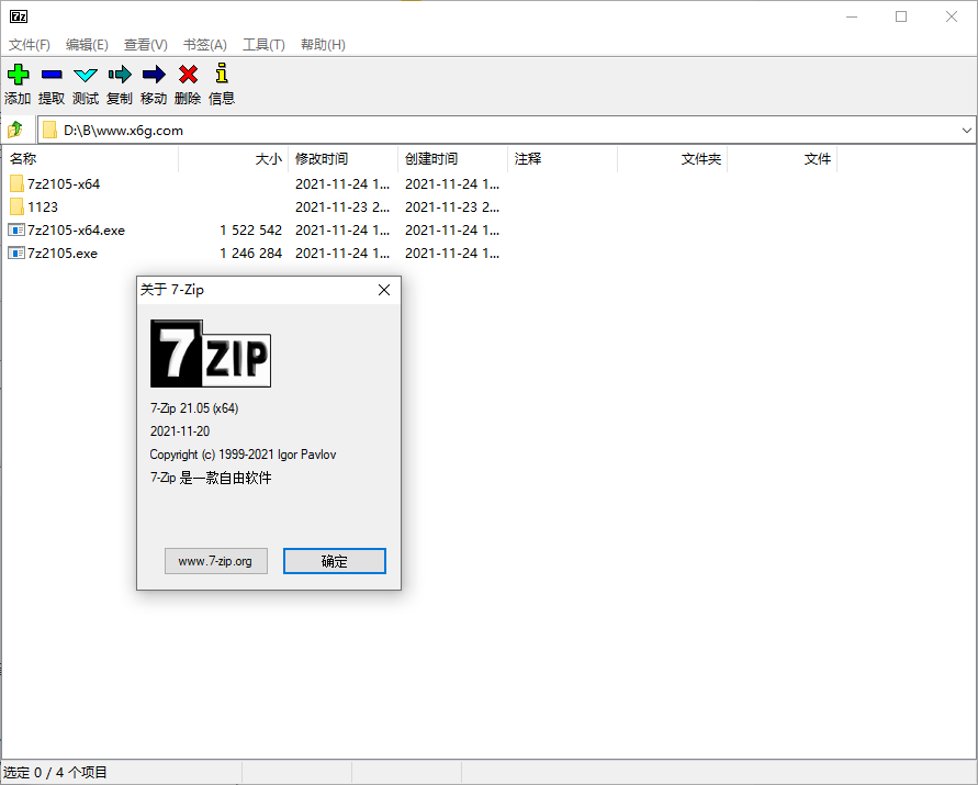 老牌压缩软件7-Zip v21.05正式版-酷库源码网