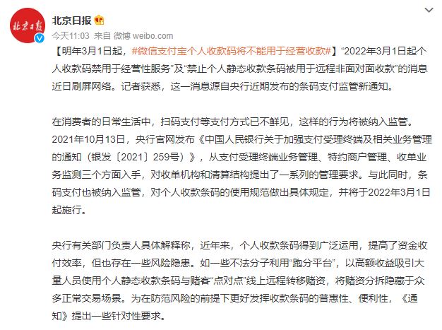 明年3月1日起！个人收款码将不能用于经营收款-酷库源码网