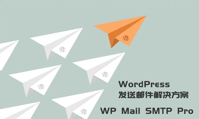 WordPress发送邮件插件：WP Mail SMTP Pro v3.2.1 – 已激活中文版-酷库源码网