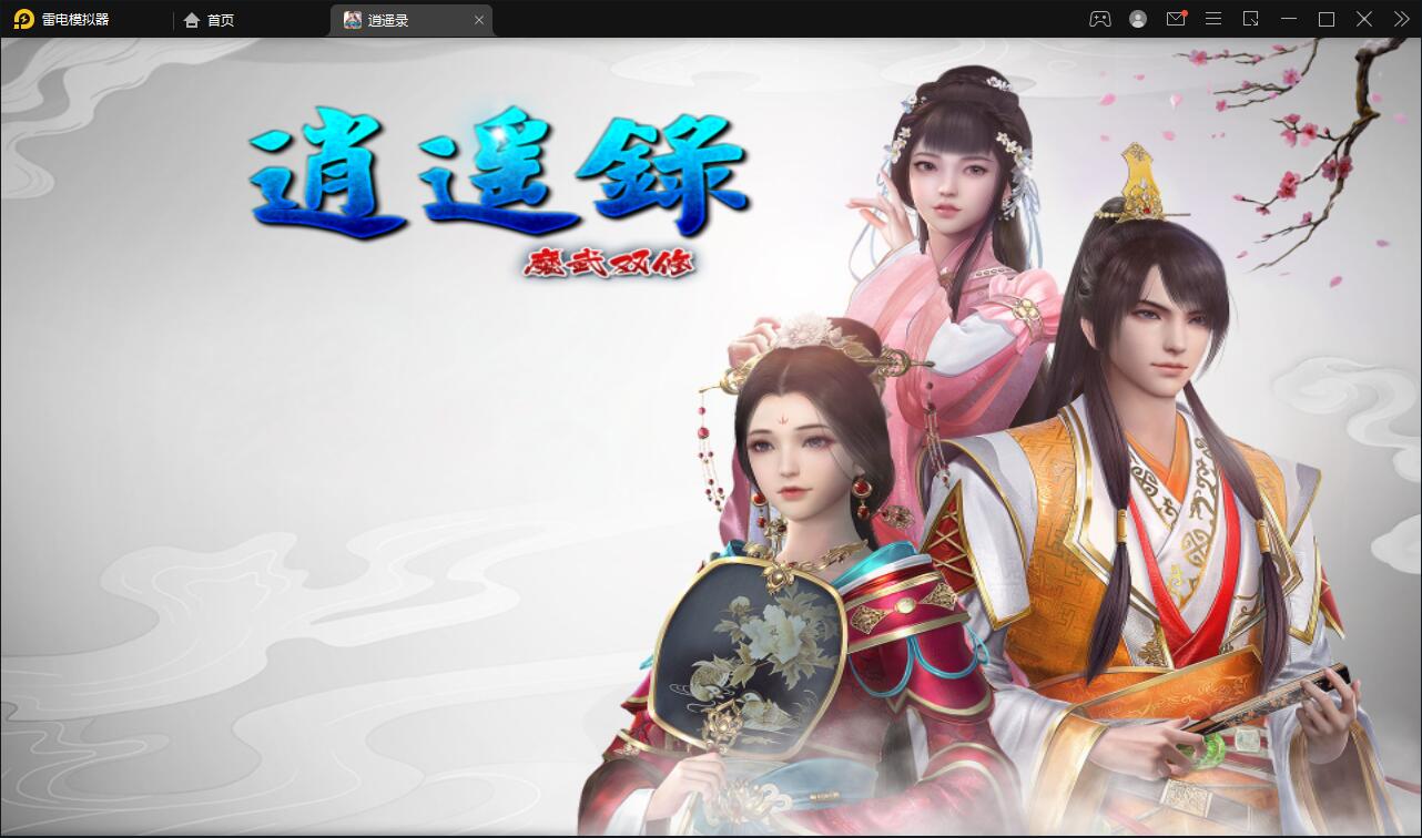 战神引擎传奇手游【单职业逍遥录】2021整理半手工服务端+时装+转生+龙魂绕体+万花楼+充值后台【站长亲测】-酷库源码网