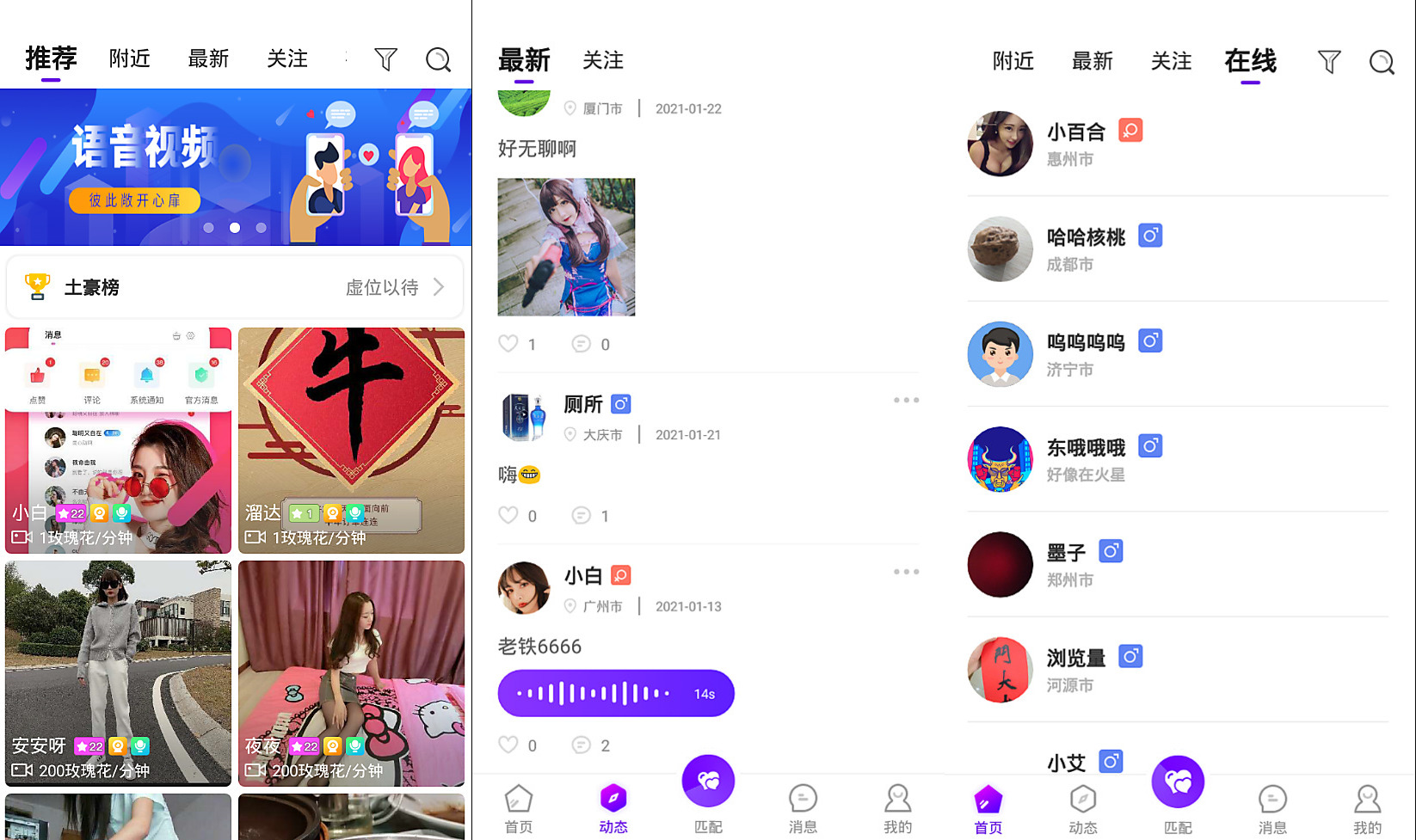 一对一语音视频直播双端原生+php后台源码 社交交友APP匹配语音视频聊天即时通信源码-酷库源码网