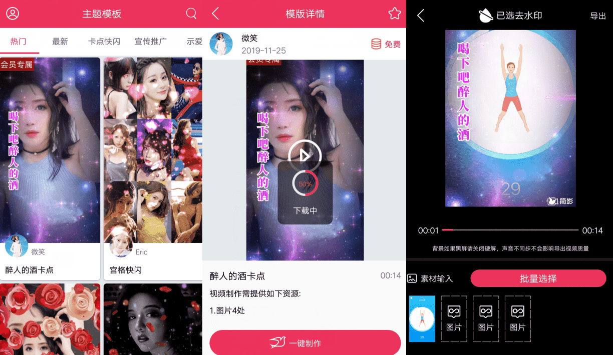 简影V6.9.0 视频影视后期制作软件-酷库源码网