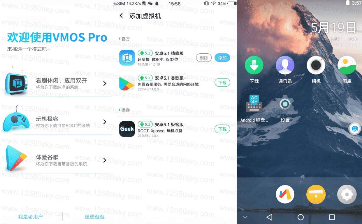 虚拟大师VMOS Pro版v1.5.2-酷库源码网