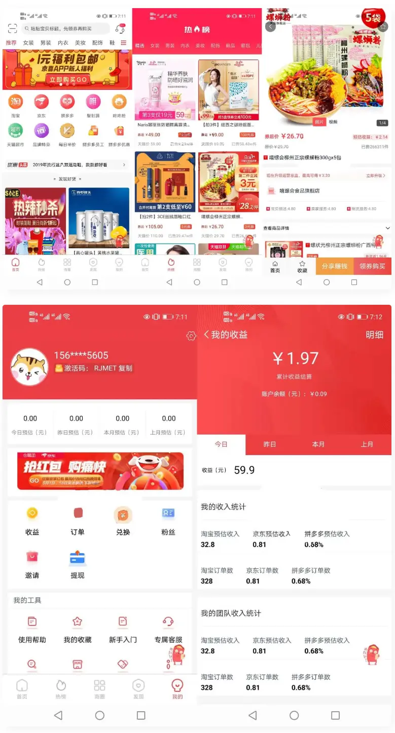 淘宝客APP源码 社交电商uniapp开发源码 前端源码自营商城-酷库源码网