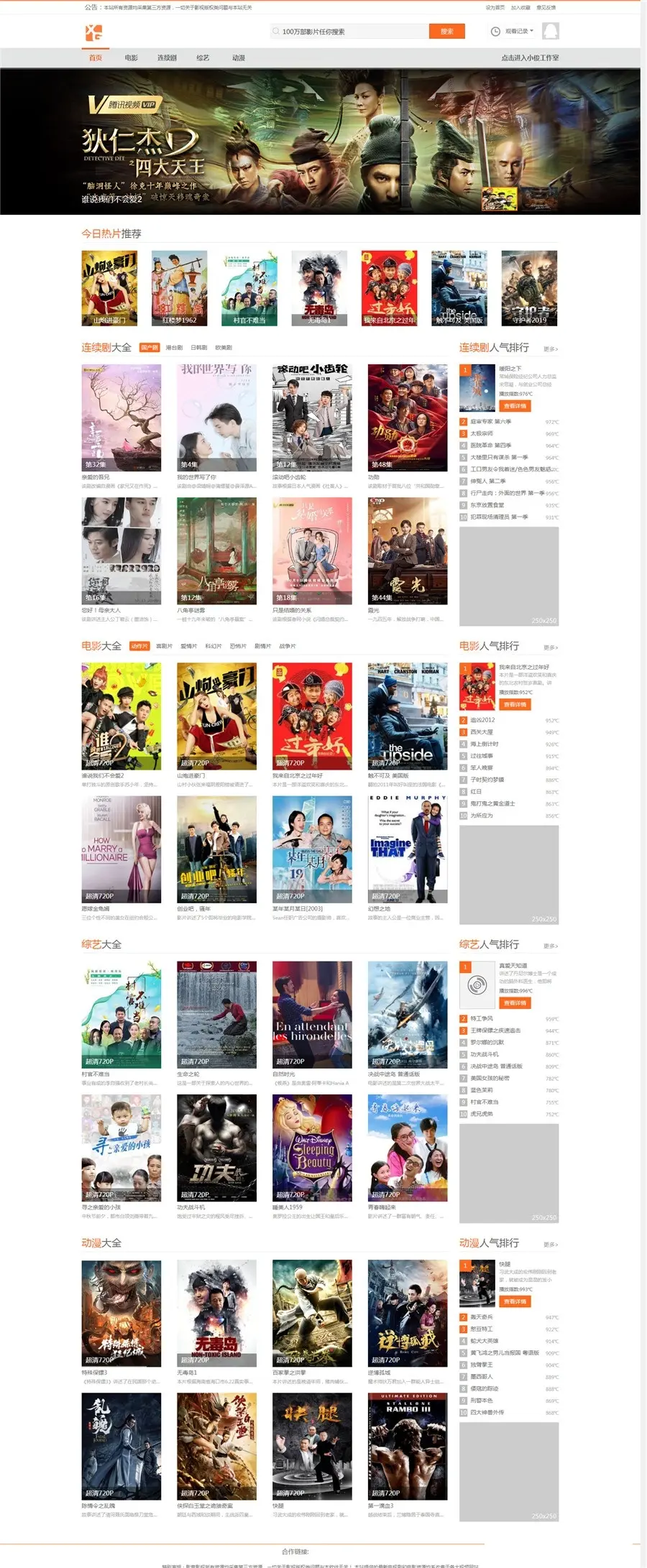 苹果CMS小俊XG013主题模板源码-酷库源码网