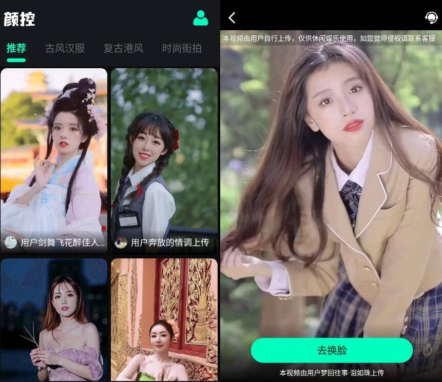 颜控v1.0高级版 Ai换脸app-酷库源码网