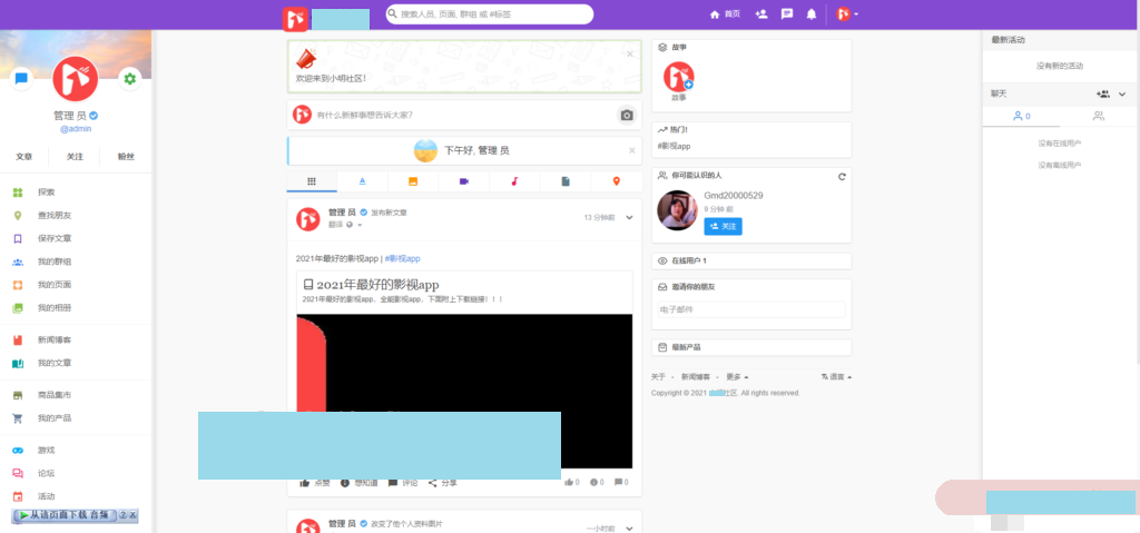 PHP社区交友系统 开源傻瓜式搭建-附app编译教程-酷库源码网