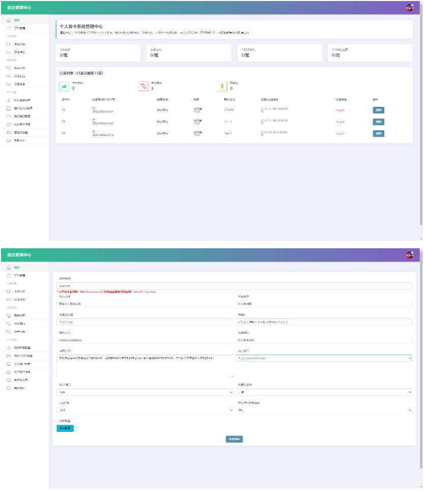 【修复版】完全开源版可乐个人发卡网无授权完整运营版/整合最新免签约支付接口-酷库源码网