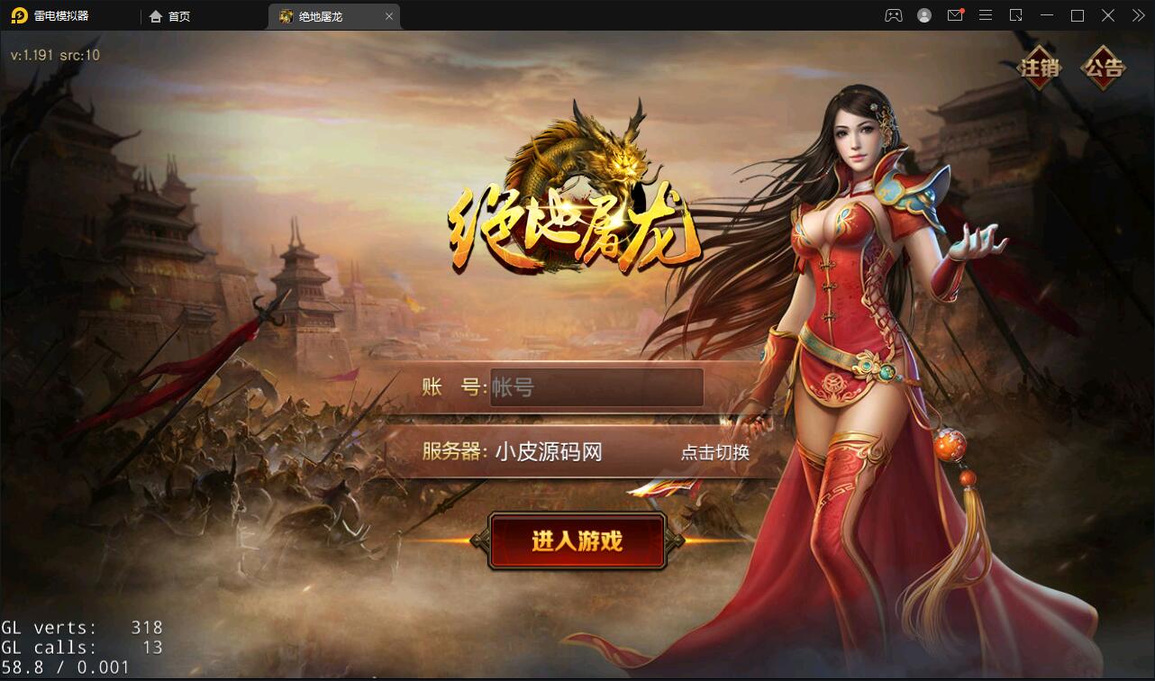 复古传奇手游【绝地屠龙】2021整理Win一键即玩服务端+GM授权后台【站长亲测】-酷库源码网