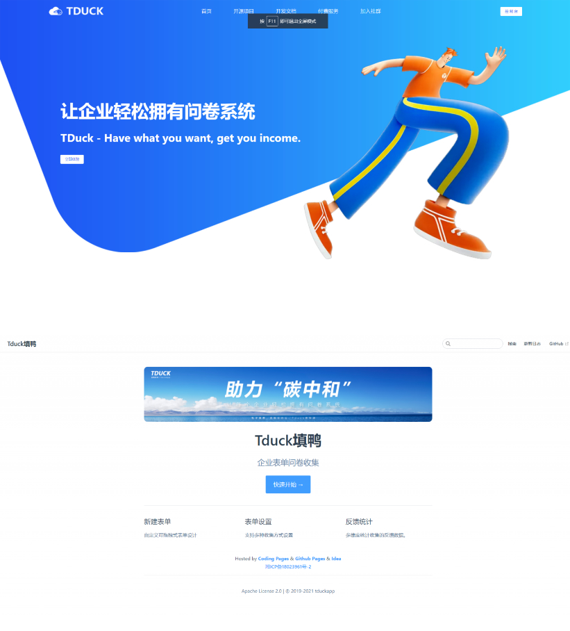 Tduck-填鸭收集器开源表单在线收集系统表单生成器-酷库源码网