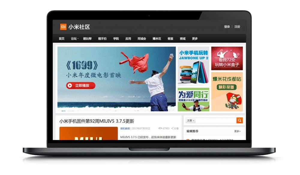 WordPress精仿小米社区简洁大气主题模板Misq-酷库源码网