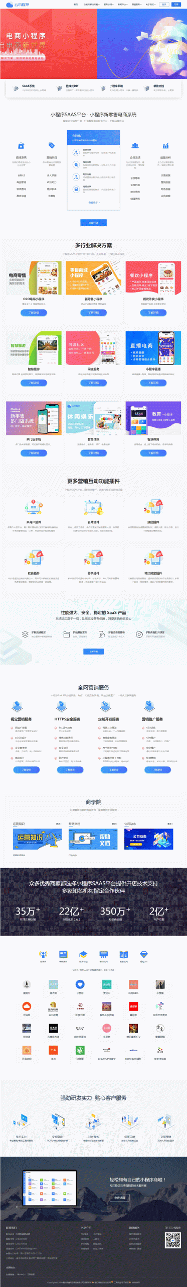 PbootCms微信小程序官网模版/企业官网/社交电商官网/网络工作室/软件公司官网-酷库源码网