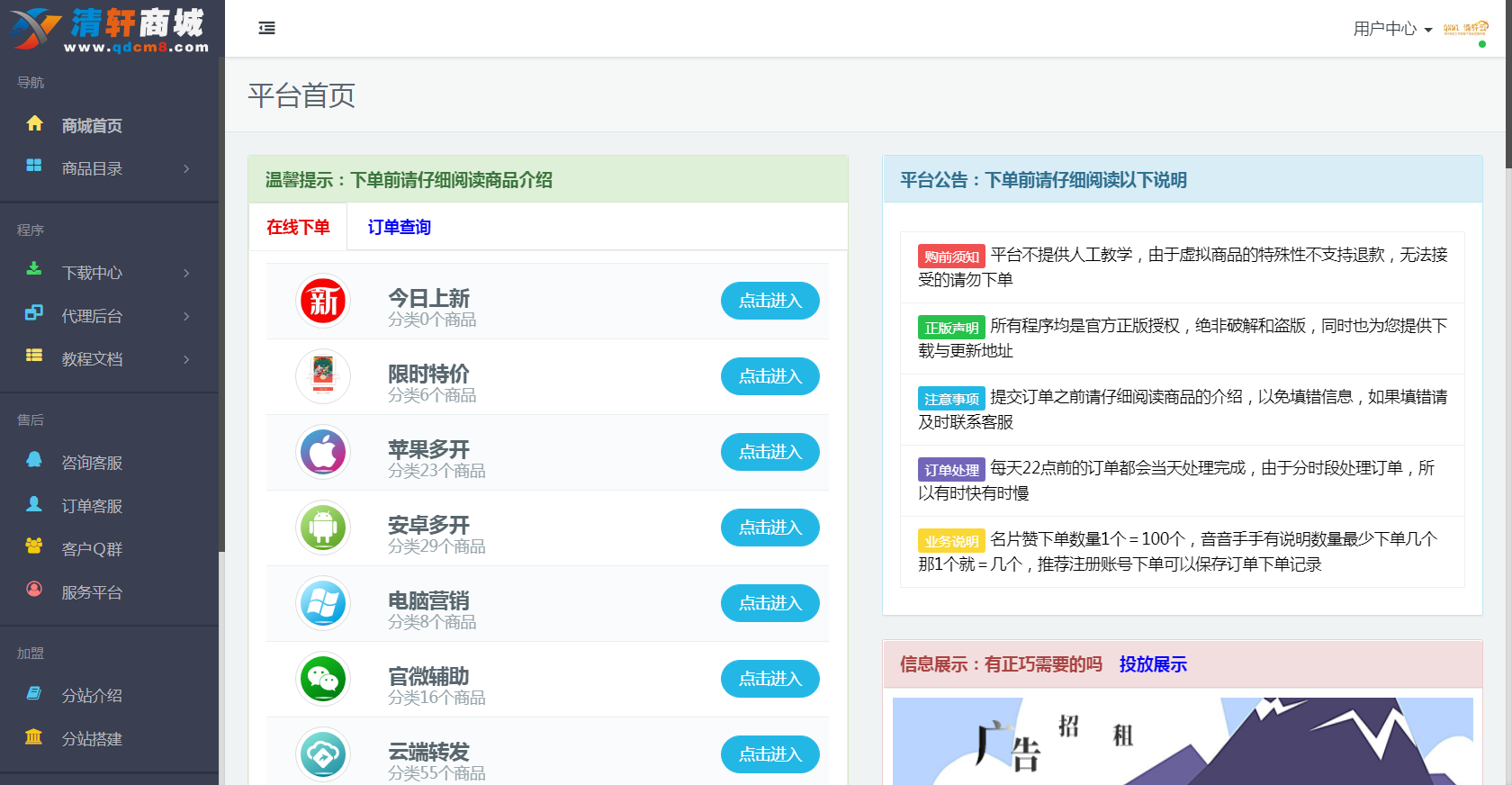 小笑代刷模板支持彩虹沉梦两个系统-酷库源码网