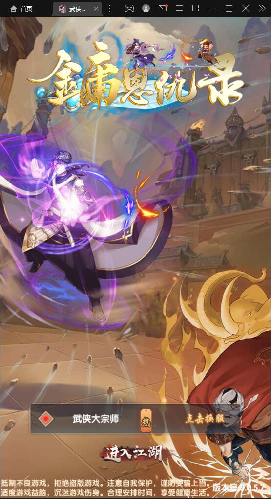 经典卡牌游戏【武侠大宗师翅膀版】11月整理Win一键即玩服务端+GM后台【站长亲测】-酷库源码网