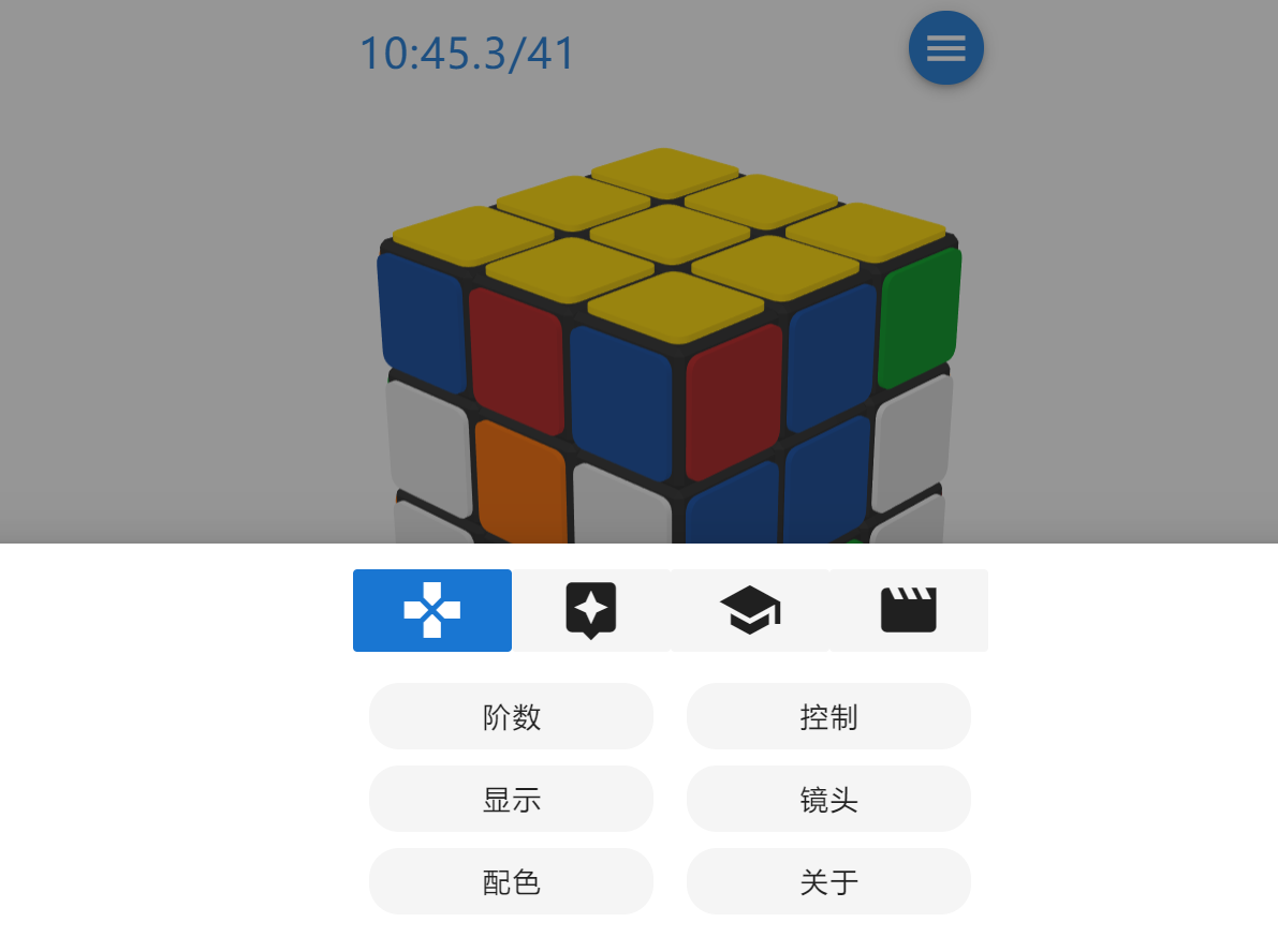 魔方栈源码-网站在线玩魔方源码-云魔方-酷库源码网