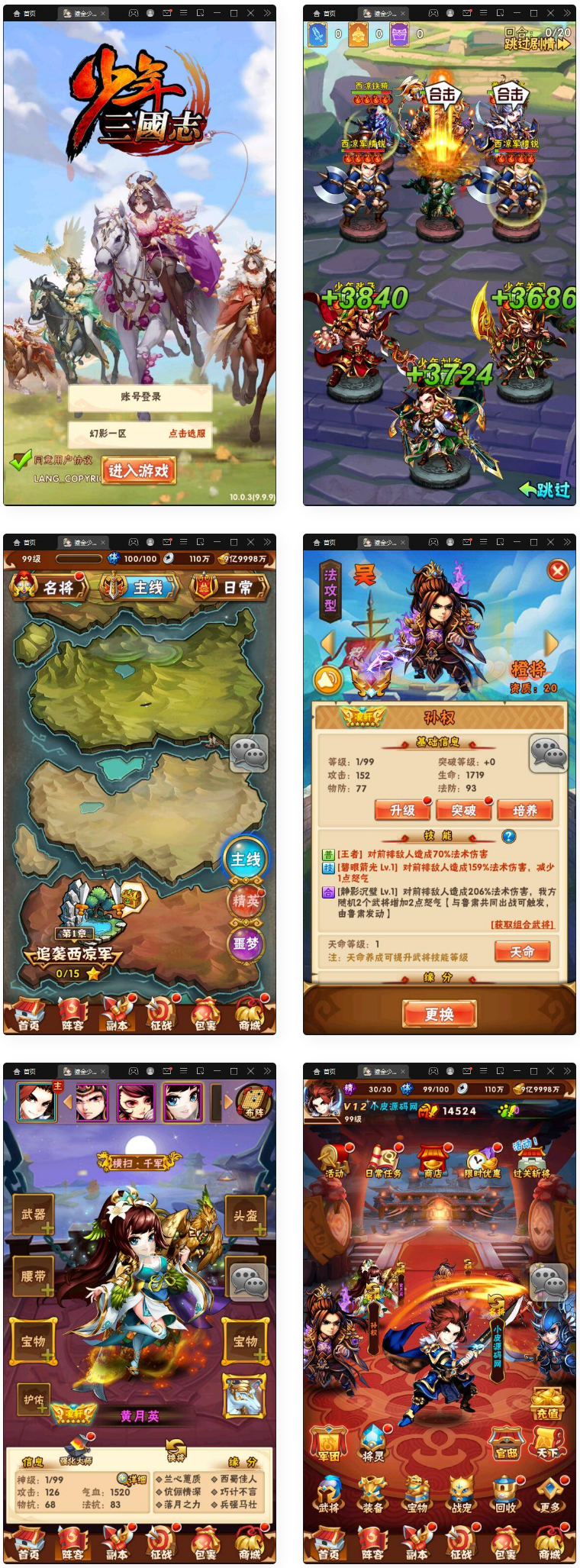 回合卡牌游戏【鎏金少年三国志】11月整理Linux手工服务端+GM后台-酷库源码网