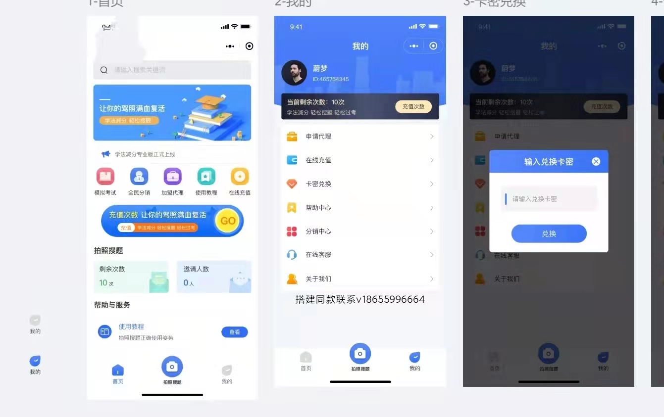 学法减分助手pro 小程序源码 全新ui 4.23版本-酷库源码网