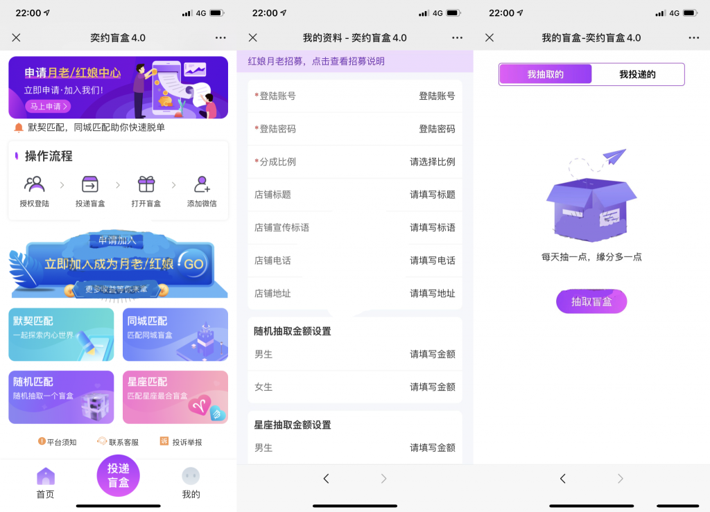 独立公众号版月老姻缘盲盒源码4.0版本程序下载自带防红效果源码-酷库源码网