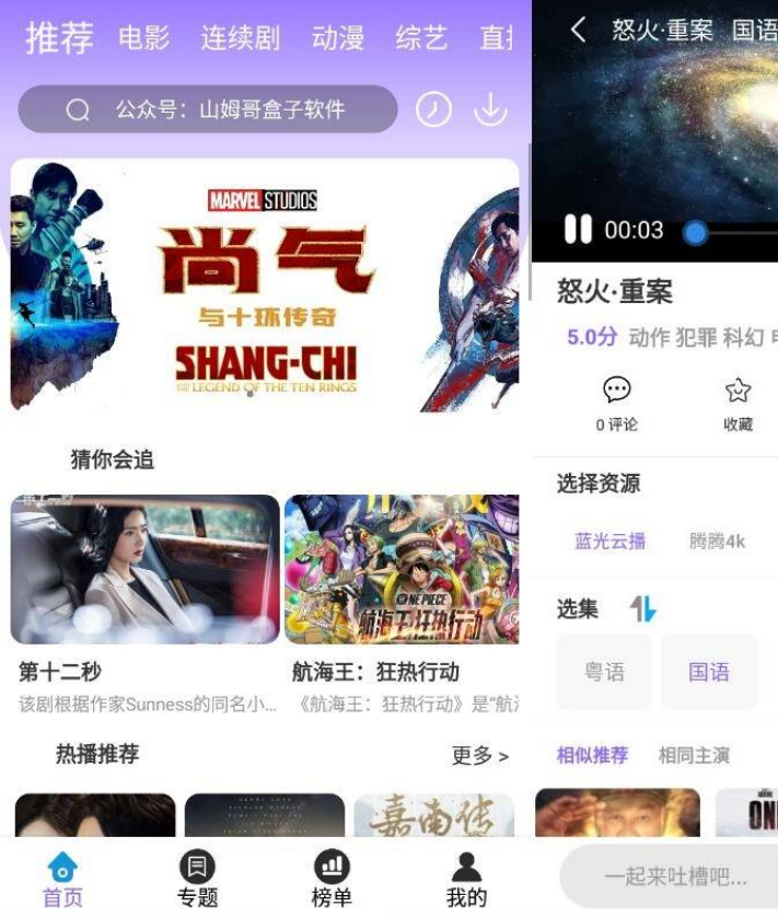 白云影视V4.2.0高级版 影视高清秒播-酷库源码网