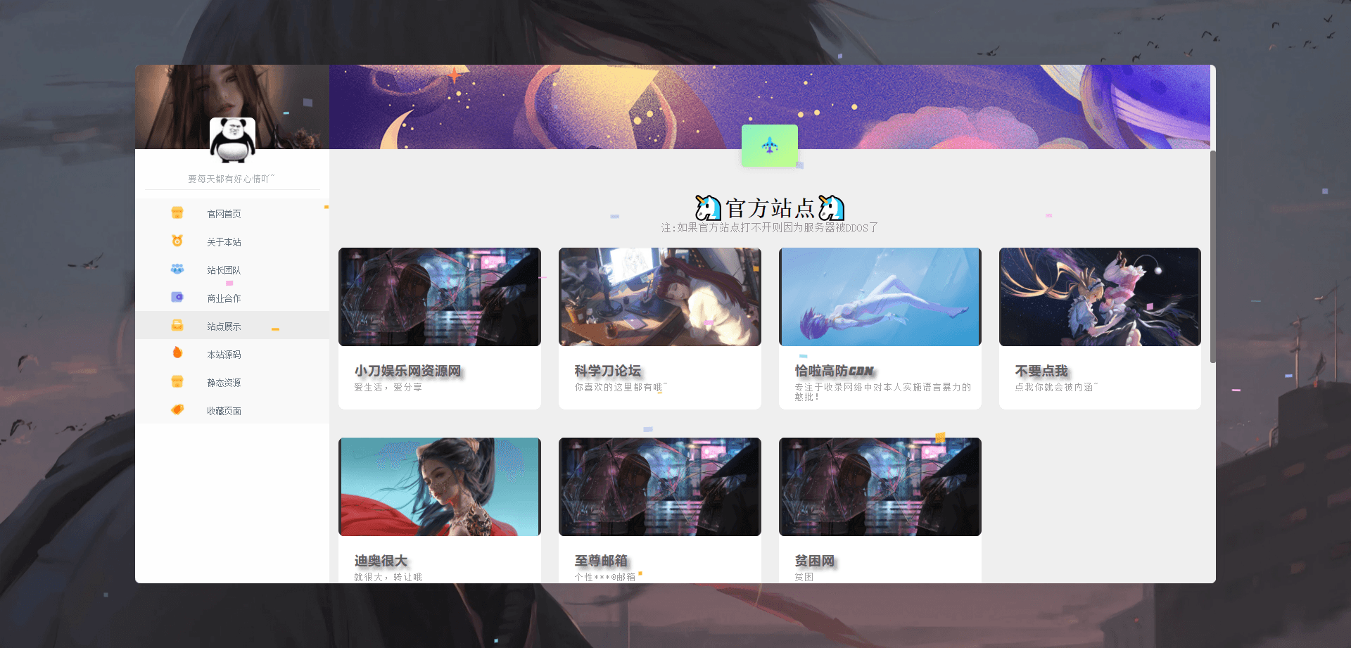 漂亮的个人主页HTML源码-酷库源码网