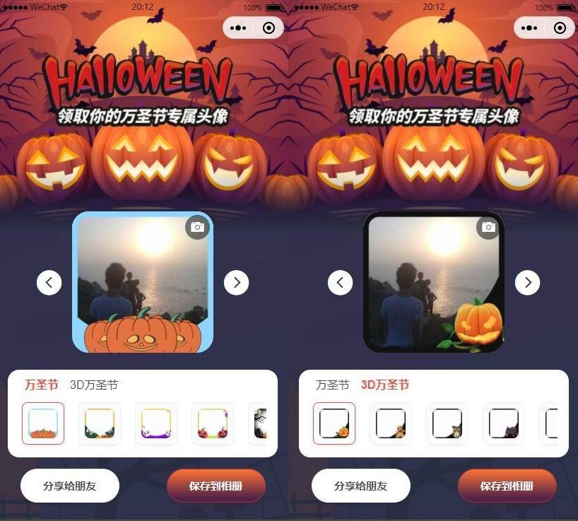 万圣节头像挂件在线生成微信小程序前端源码-酷库源码网