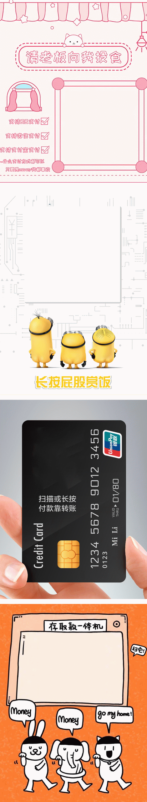 支付宝微信QQ收款码二维码合成三合一源码-酷库源码网