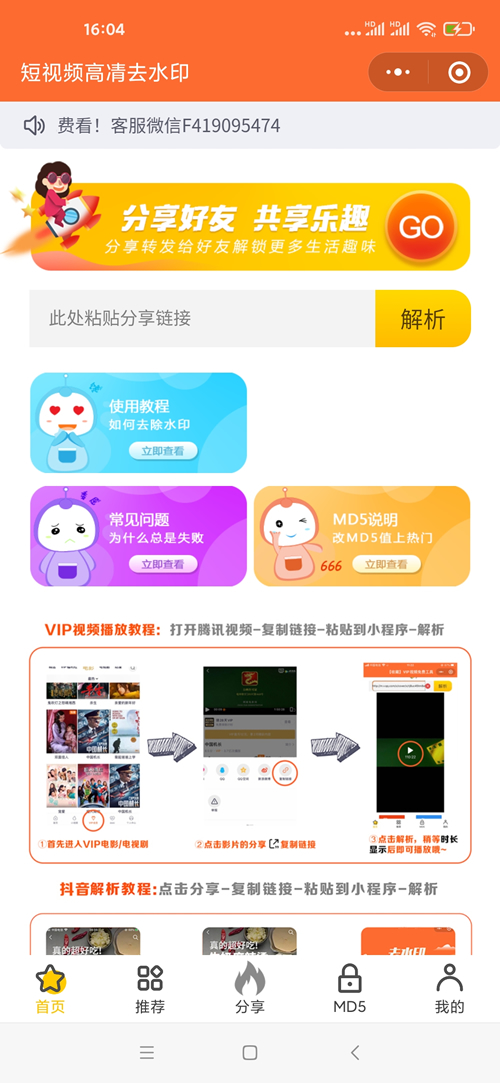 最新去视频水印源码+前端 带文本安装教程-酷库源码网