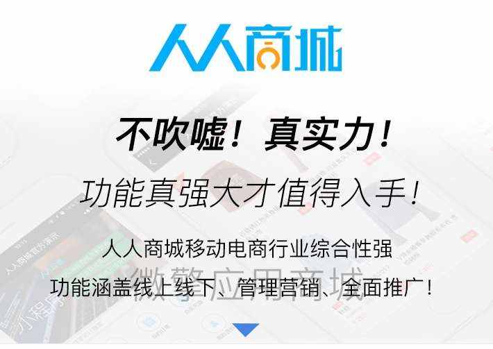 人人商城v3.28.12源码–全开源移动电商小程序-酷库源码网