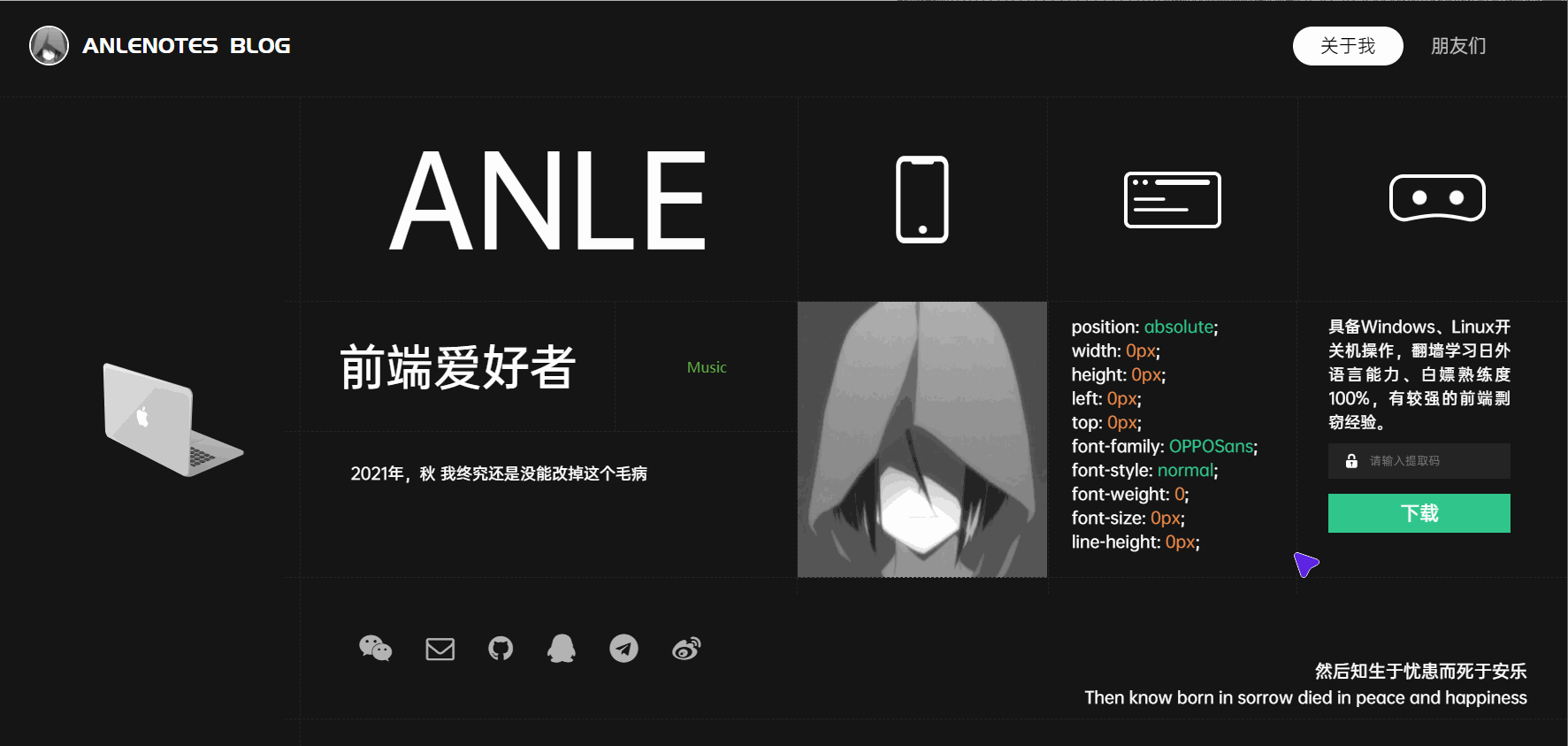 酷黑风个人主页+引导页源码-酷库源码网