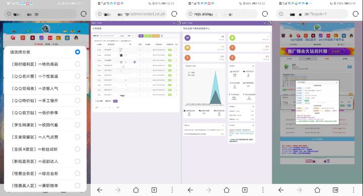 【发卡源码】祥云自助下单系统源码[对接免签支付+多模板切换]-酷库源码网