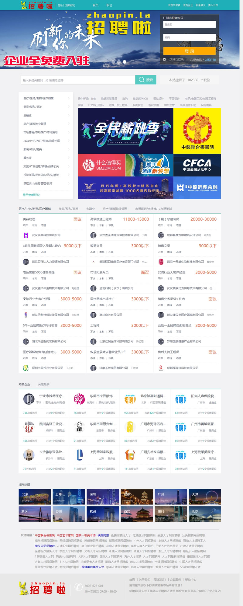 工作易人才招聘系统免费版 v211103-酷库源码网