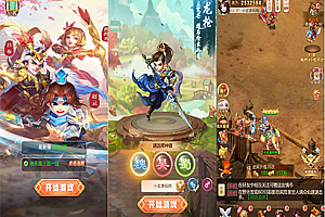 三网H5游戏【貂蝉三国H5】2021整理Linux手工服务端+GM授权后台【站长亲测】-酷库源码网