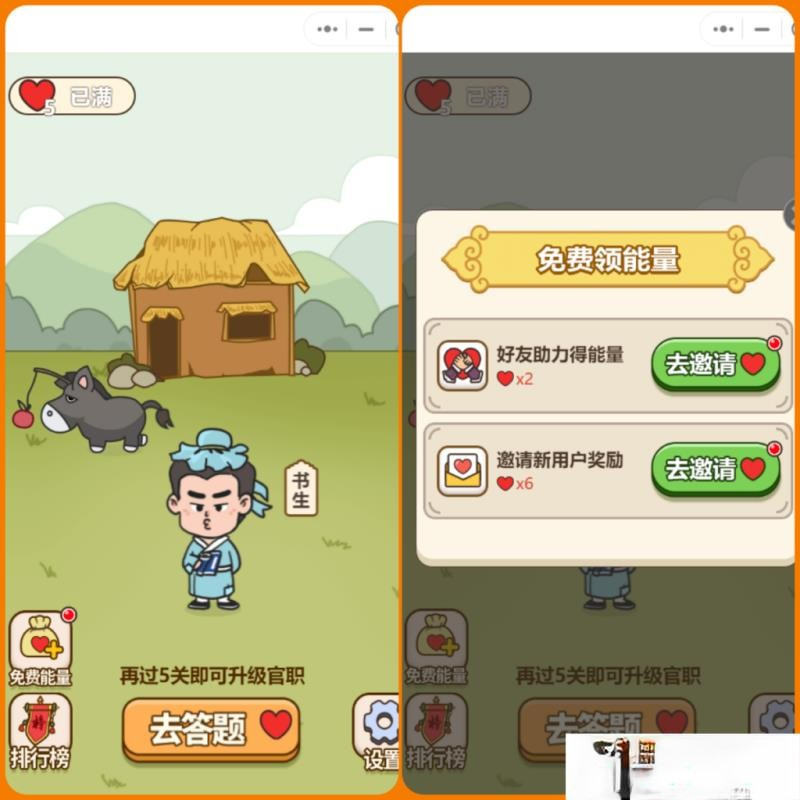 微信小程序秀才成语接龙趣味答题小游戏带流量主无授权源码-酷库源码网