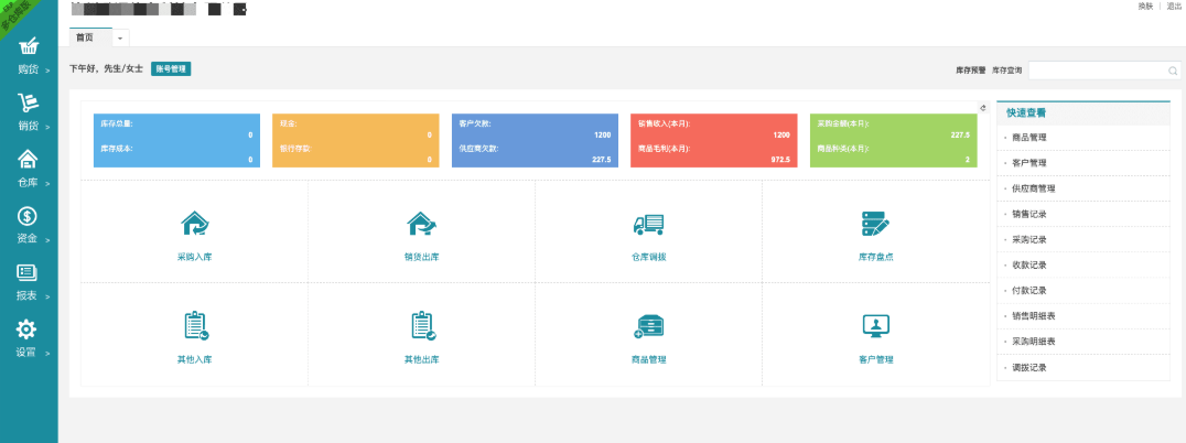 【PHP云ERP进销存V8标准版】ERP进销存系统源码+多仓进销存管理系统-酷库源码网
