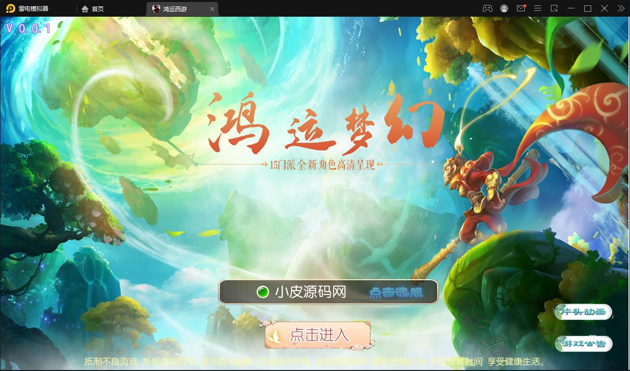 MT3换皮梦幻【鸿运西游】11月整理Linux手工服务端+安卓苹果双端+GM后台【站长亲测】-酷库源码网