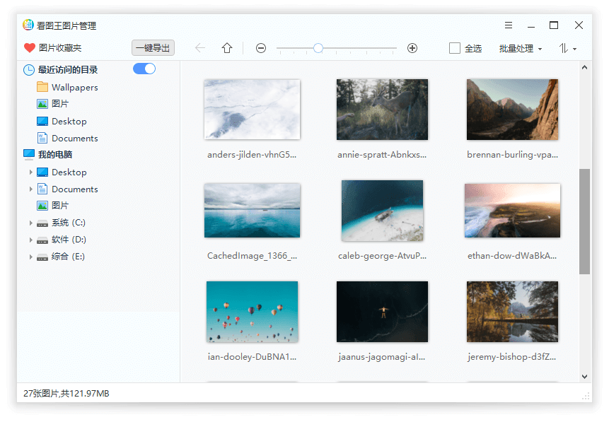 2345看图王v10.8.1.9695精简版-酷库源码网