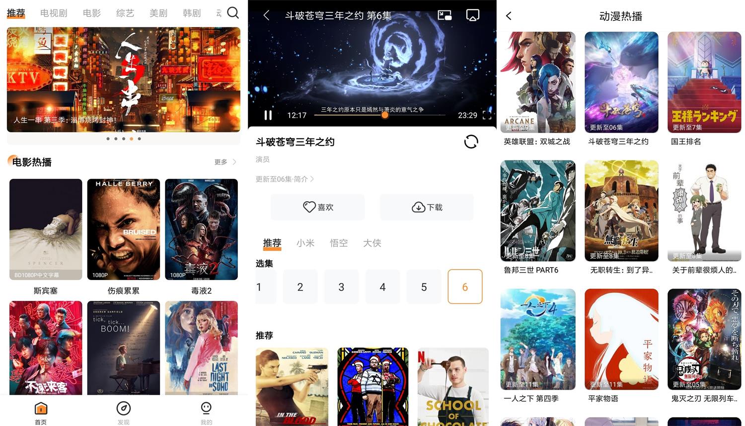 安卓醉拳影视v1.0.8绿化版-酷库源码网