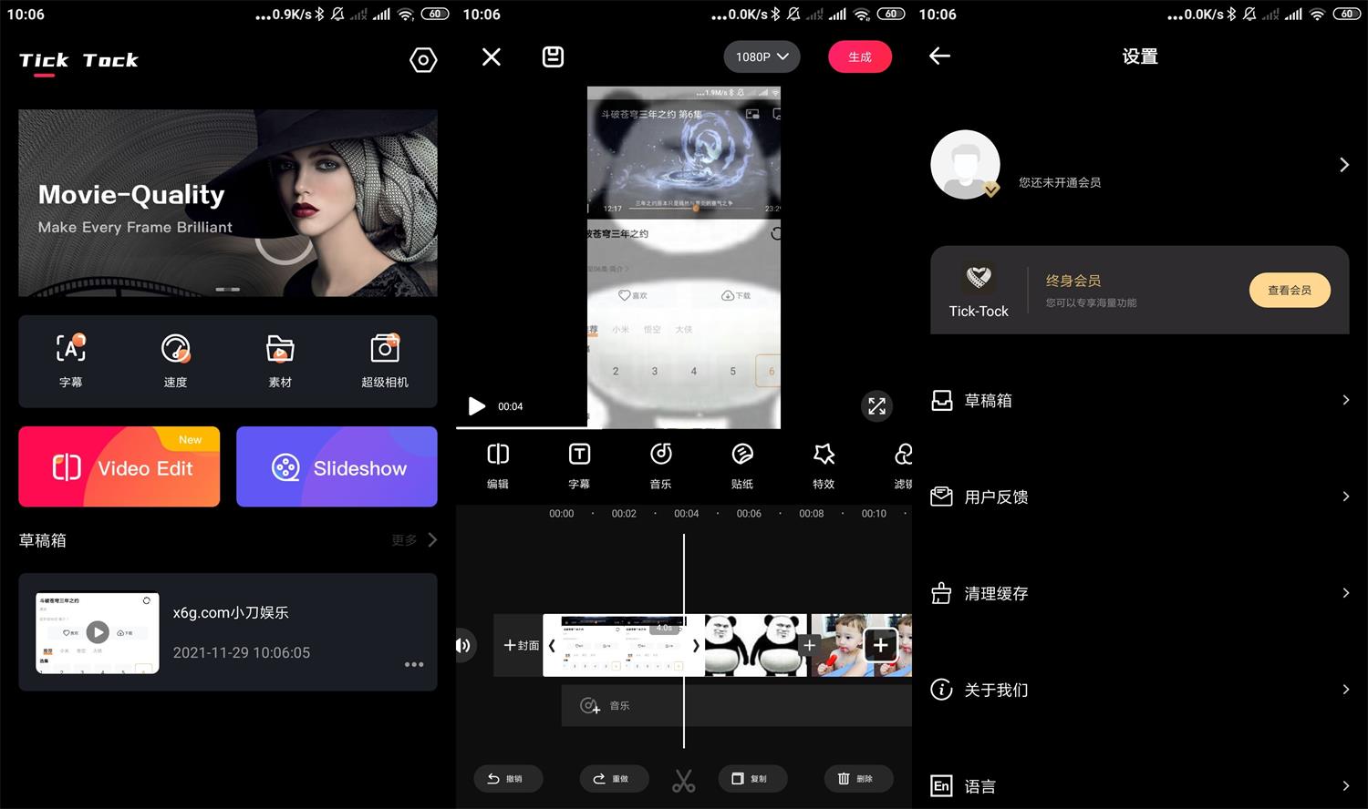 安卓爱剪辑v1.7谷歌会员版-酷库源码网