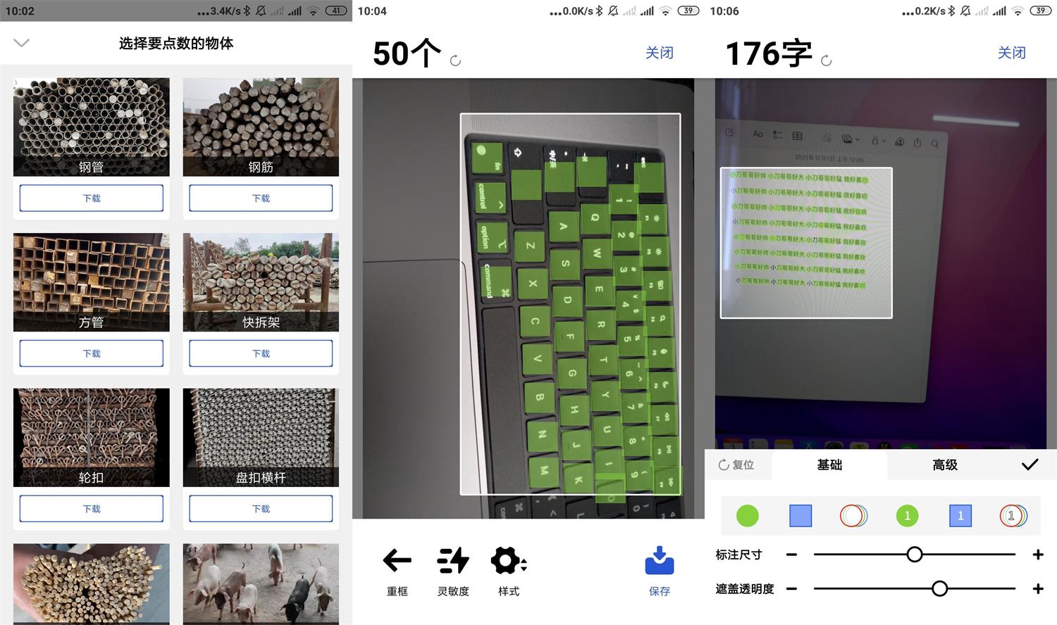 安卓点数相机v1.5.3官方版-酷库源码网