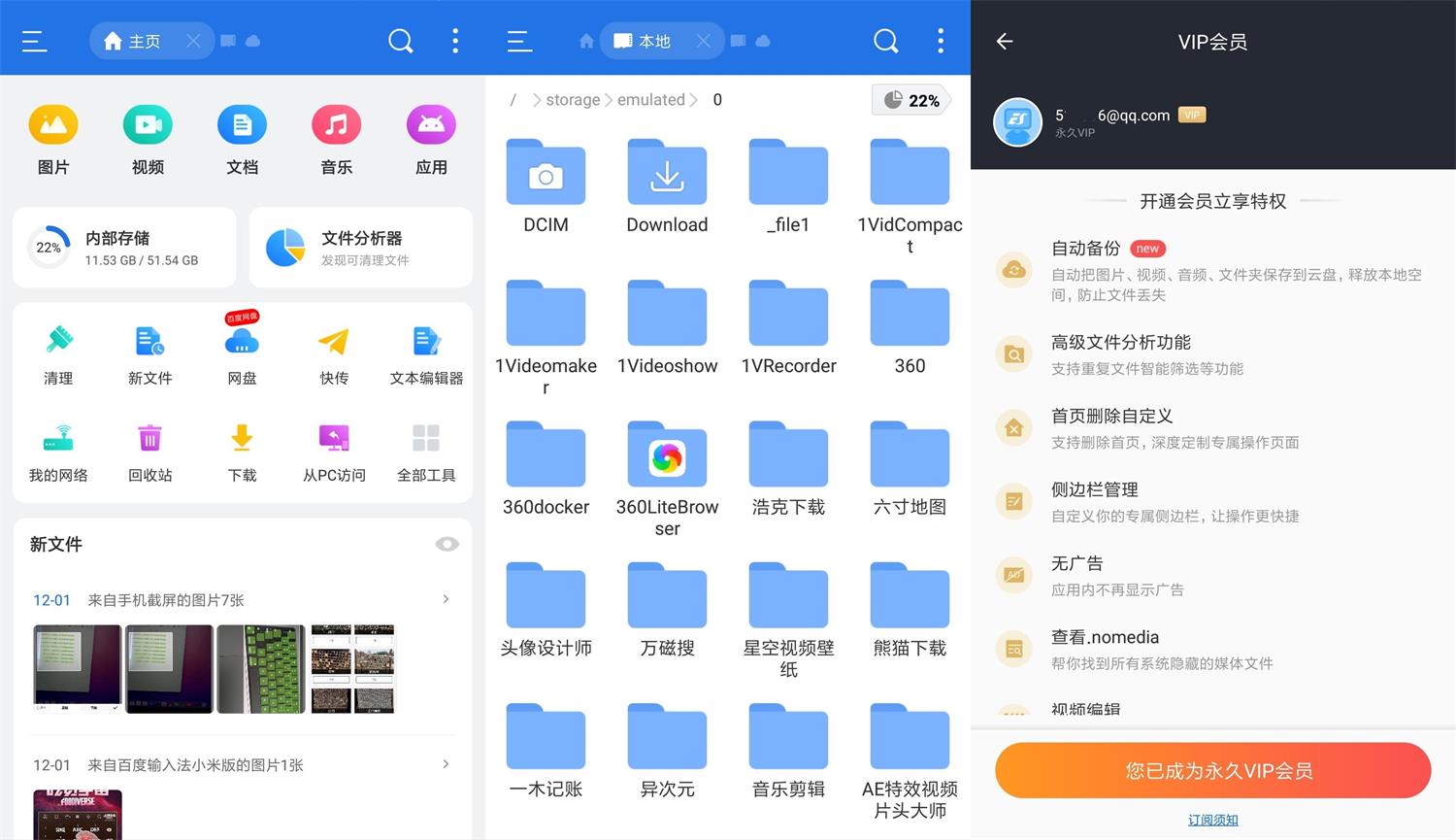 安卓ES文件浏览器v4.2.8.6高级版-酷库源码网