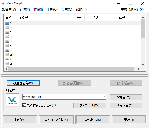 VeraCrypt磁盘加密v1.25便携版-酷库源码网