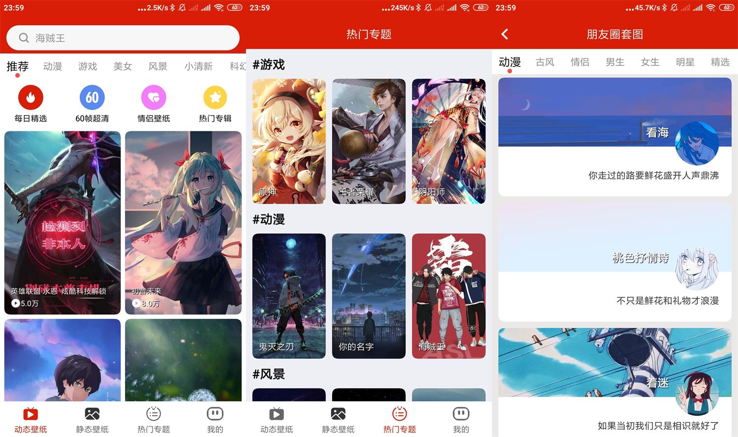 安卓神奇动态壁纸v3.0纯净版-酷库源码网