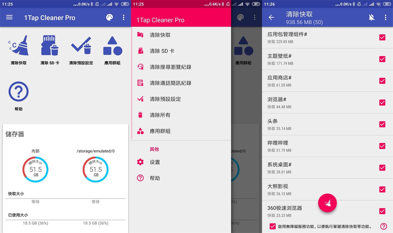 安卓1TapCleanerPro v4.09专业版-酷库源码网