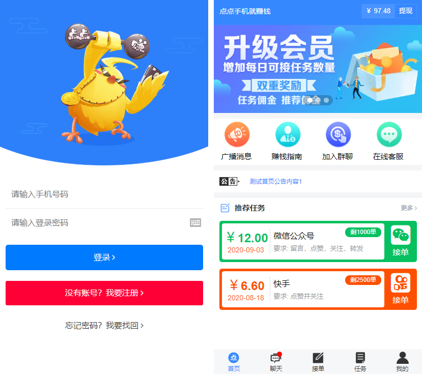 【无加密+去后门】全新蓝色UI点赞系统源码+后台模板-酷库源码网