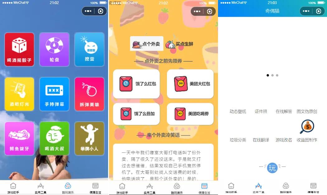 A1223超强大微信小程序源码-内含几十款功能王者战力查询-酷库源码网