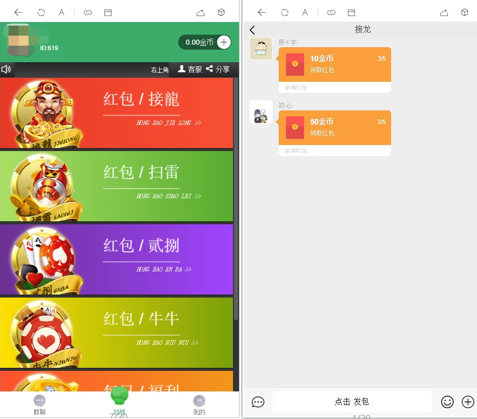 红包4.0全新UI设计 带群聊+支付已接 带完整搭建教程-酷库源码网