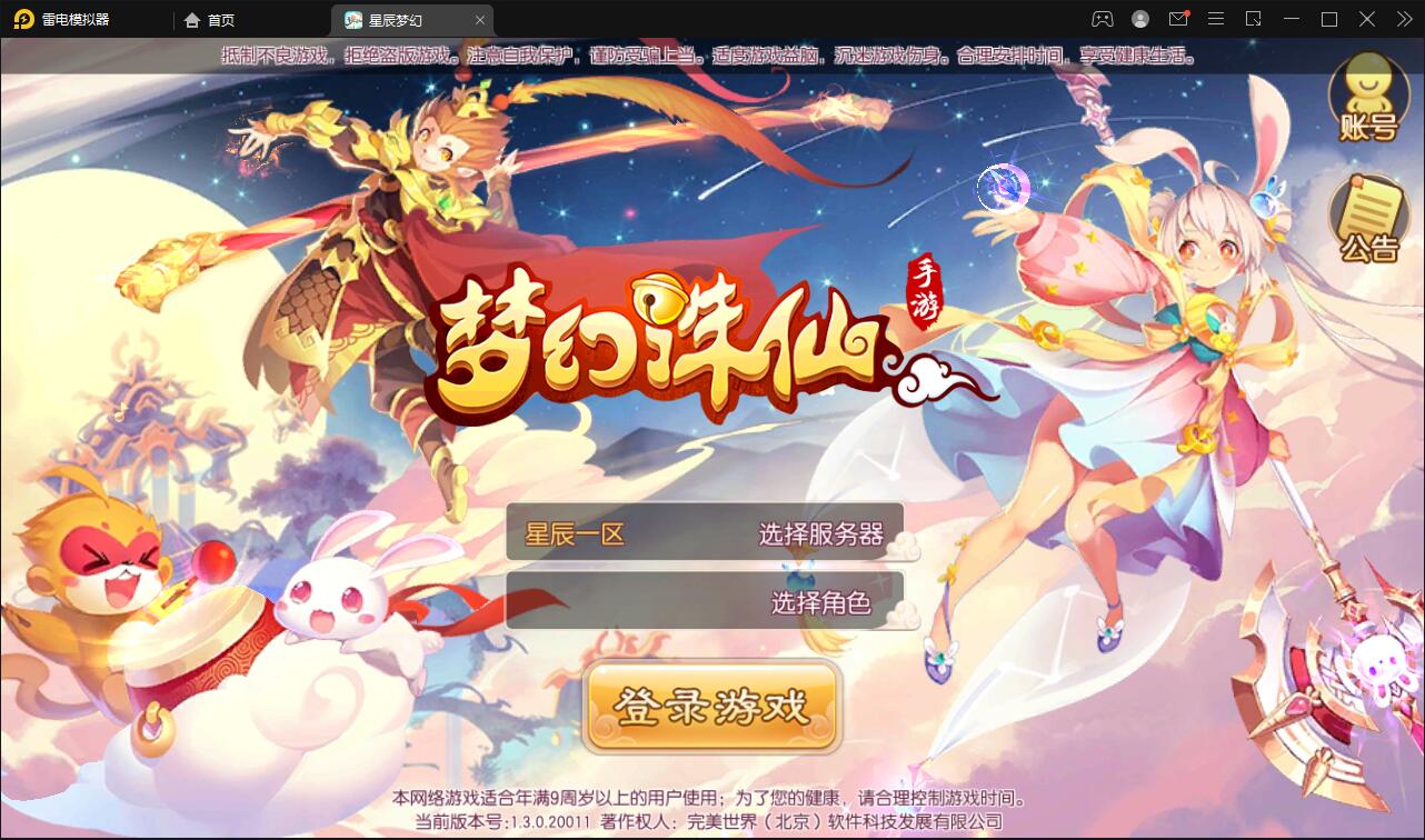 回合手游【14职业星辰梦诛】12月整理Linux手工服务端+本地验证+GM后台【站长亲测】-酷库源码网